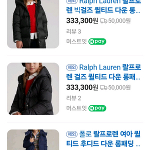 폴로랄프로렌 걸즈 후디드 다운 롱패딩