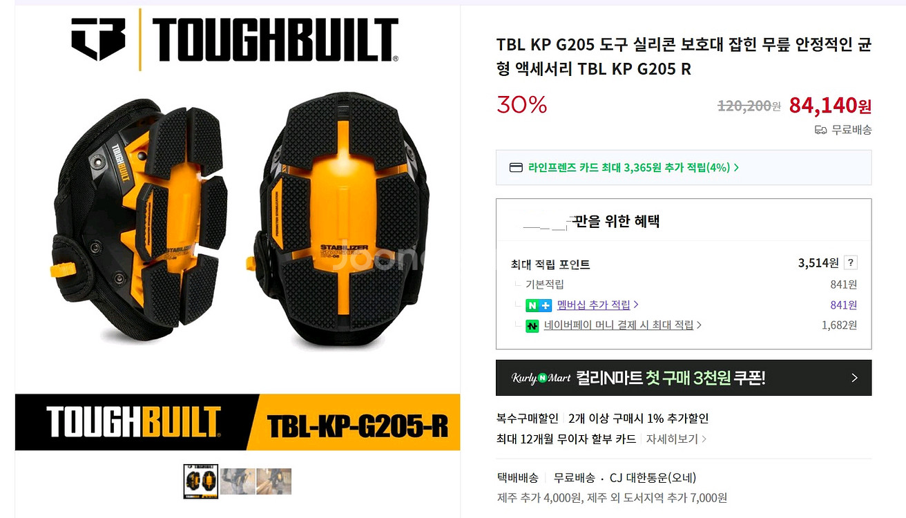 TOUGHBUILT무릎보호대 TBL-KP-G205-R--2