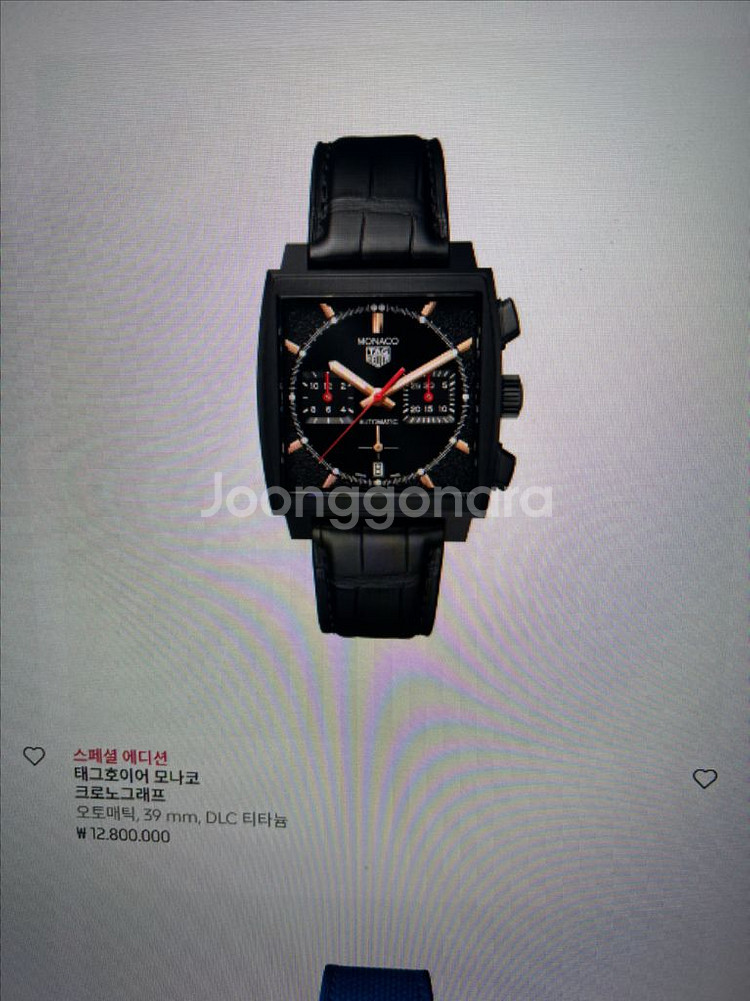 태그호이어 모나코 크로노그래프 시계--7