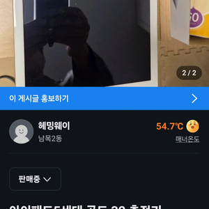 아이패드 5세대 골드 32GB 충전기 보조배터리