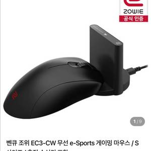 조위 EC3-CW 무선 게이밍 마우스 미개봉