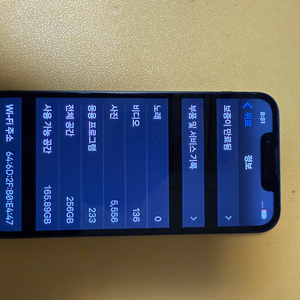 아이폰 13 미니 256기가