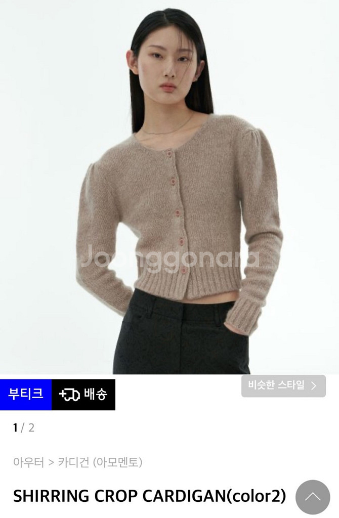 아모멘토 셔링 크롭 모헤어 가디건 더스트핑크 SHIRRING CROP CARDIGAN--0