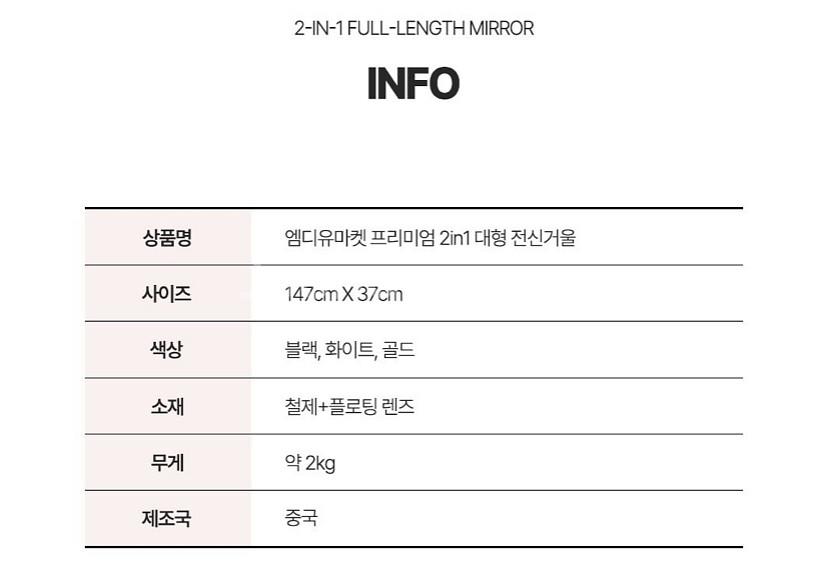 2in1 풀레인지 스탠드형 거울--3