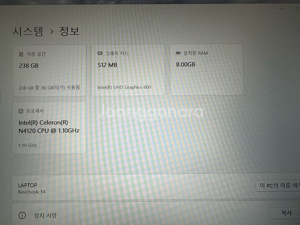베이직북 14 노트북 N4120 1.10Ghz, 8GB 메모리, 250GB 저장공간--3