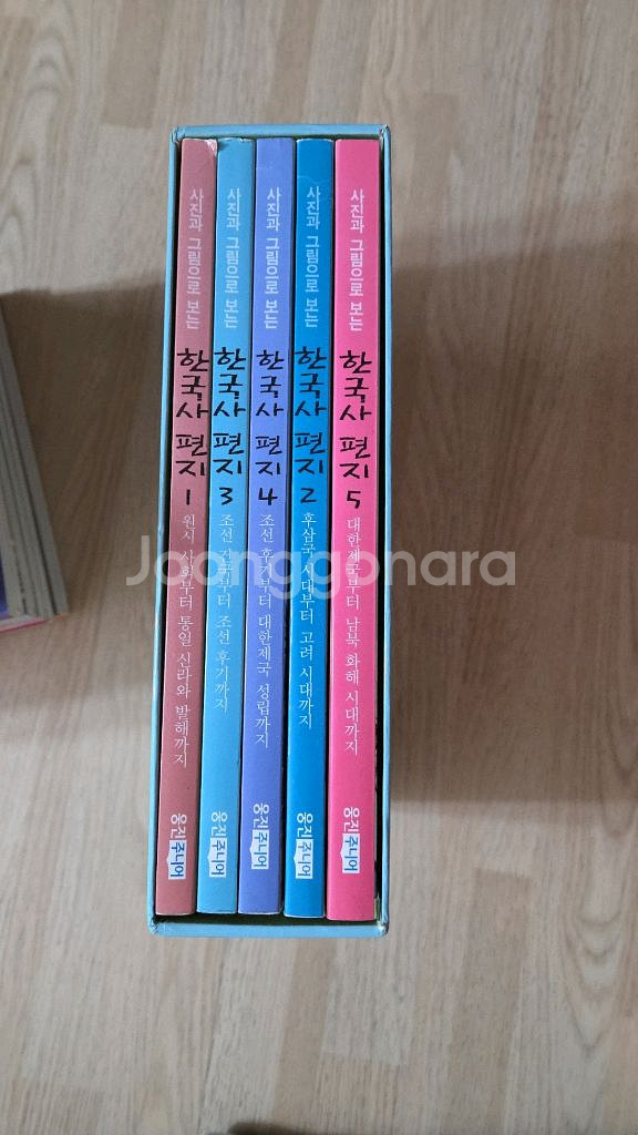 사진과그림으로보는 한국사편지--0