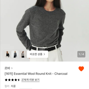 르바 울 라운드넥 니트