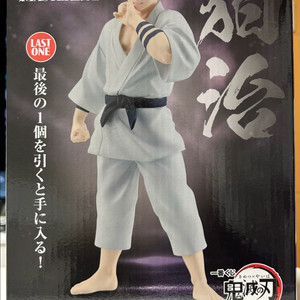 제일복권 귀멸의칼날 번개의형제 젠이츠 A상/하쿠지 라스트원 판매