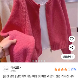 여성 니트 집업 가디건