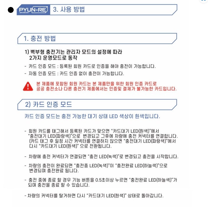 7KW 전기차 충전기 판매 이미지