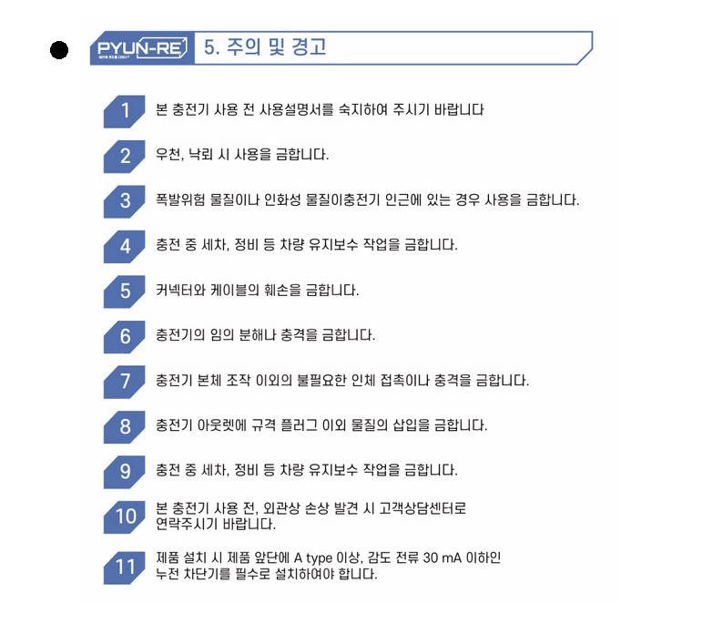 7KW 전기차 충전기 판매 이미지