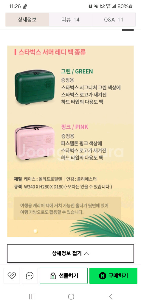 스타벅스 레디백 핑크색 (트레블가방, 여행용가방) 새상품--5