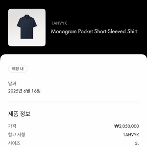 (잠실에비뉴엘구매정품) 루이비통 모노그램 포켓 반팔 셔츠 네이비 5L