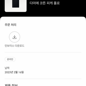 (루이비통 공홈 구매정품) 루이비통 다미에 코튼 피케 폴로 4L