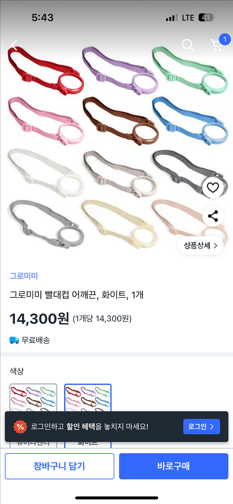 그로미미 빨대추리필&어깨끈 화이트 (새상품)--2