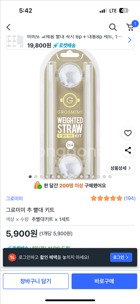 그로미미 빨대추리필&어깨끈 화이트 (새상품)--1