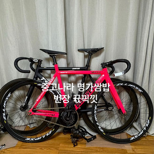 도스노벤타 휴스턴 픽시자전거 판매만 브레이크포함