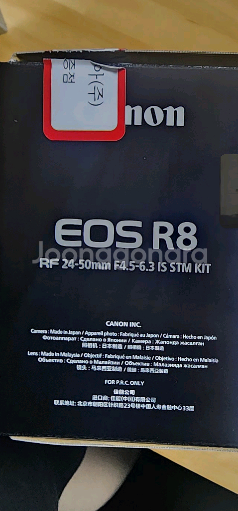 (새것)캐논 RF 24-50mm F4.5-6.3 IS STM 기본줌렌즈 번들렌즈--2