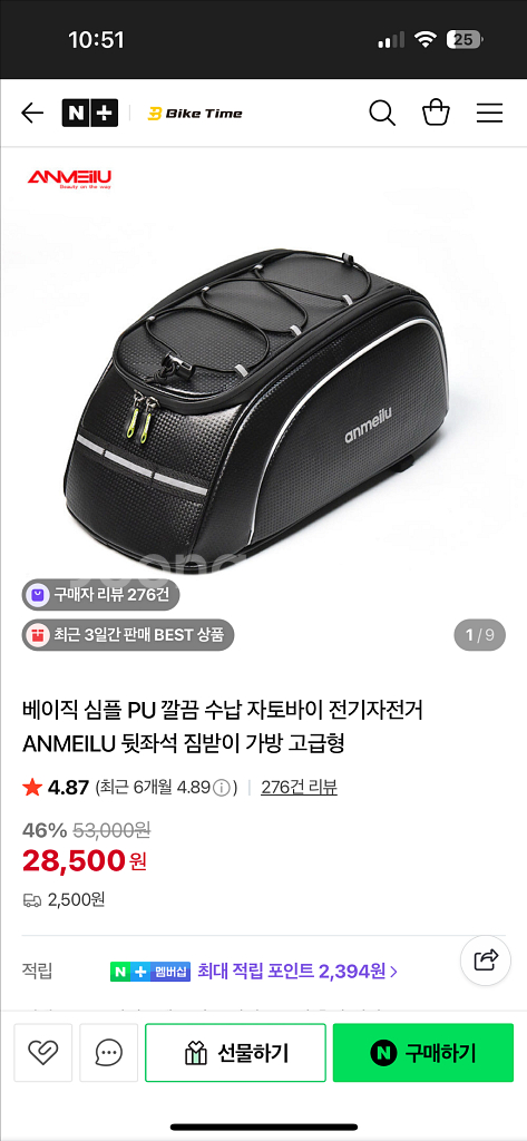 자토바이 전기자전거 ANMEILU 뒷좌석 짐받이 가방--0