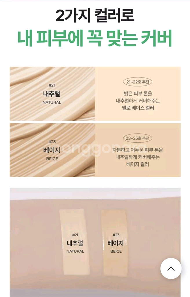 한가인의 이지듀 멜라토닝 기미쿠션 한정판케이스+리필 새제품--5