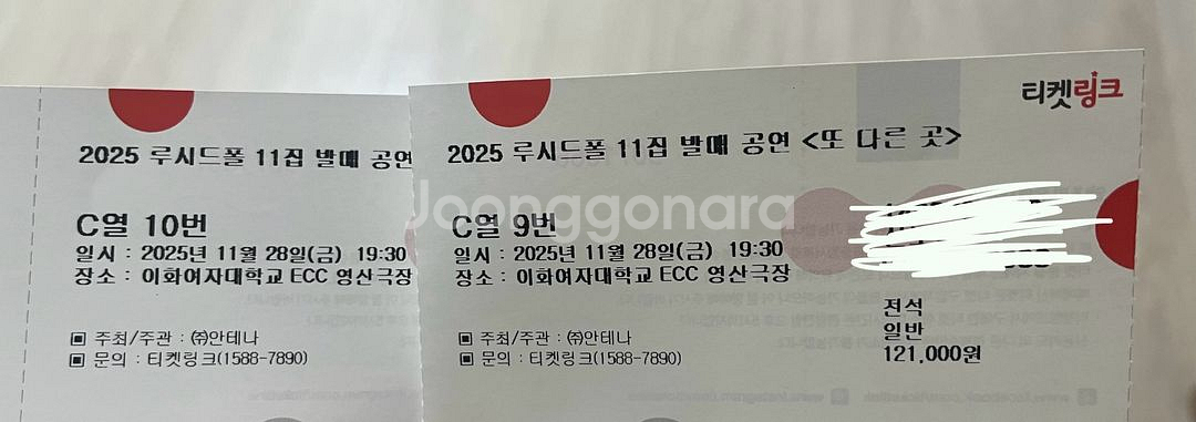 2025 루시드폴 11집 발매 공연 티켓--0