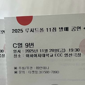 2025 루시드폴 11집 발매 공연 티켓