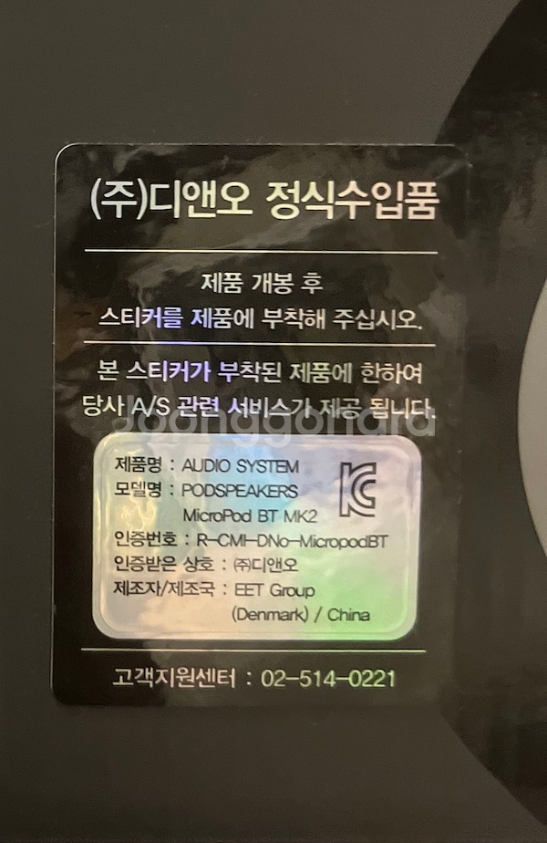 PODSPEAKERS(팟스피커) Micropod BT MK2 (블루투스 스피커)--3