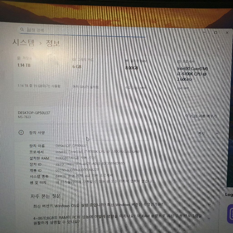 고성능 게이밍 컴퓨터 본체 i7-9700K rtx2060 이미지