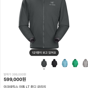 아크테릭스 아톰 LT 후디 글리치