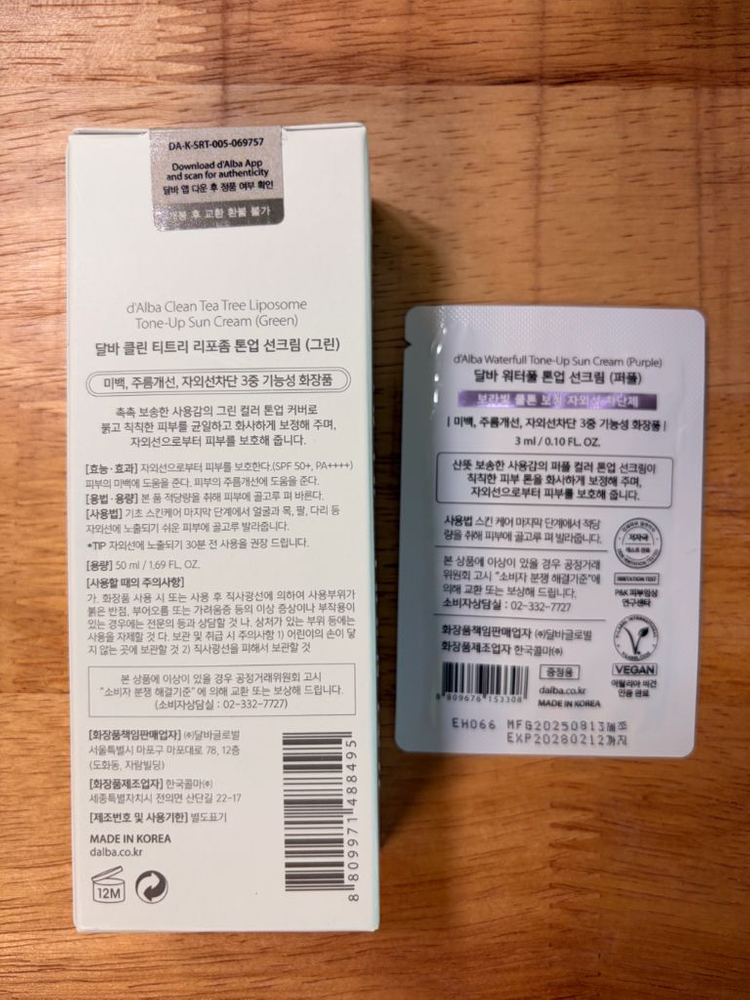달바 워터풀 톤업 선크림 그린 50ml 새상품 이미지