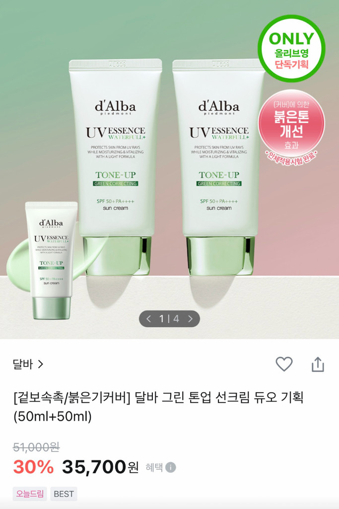 달바 워터풀 톤업 선크림 그린 50ml 새상품 이미지