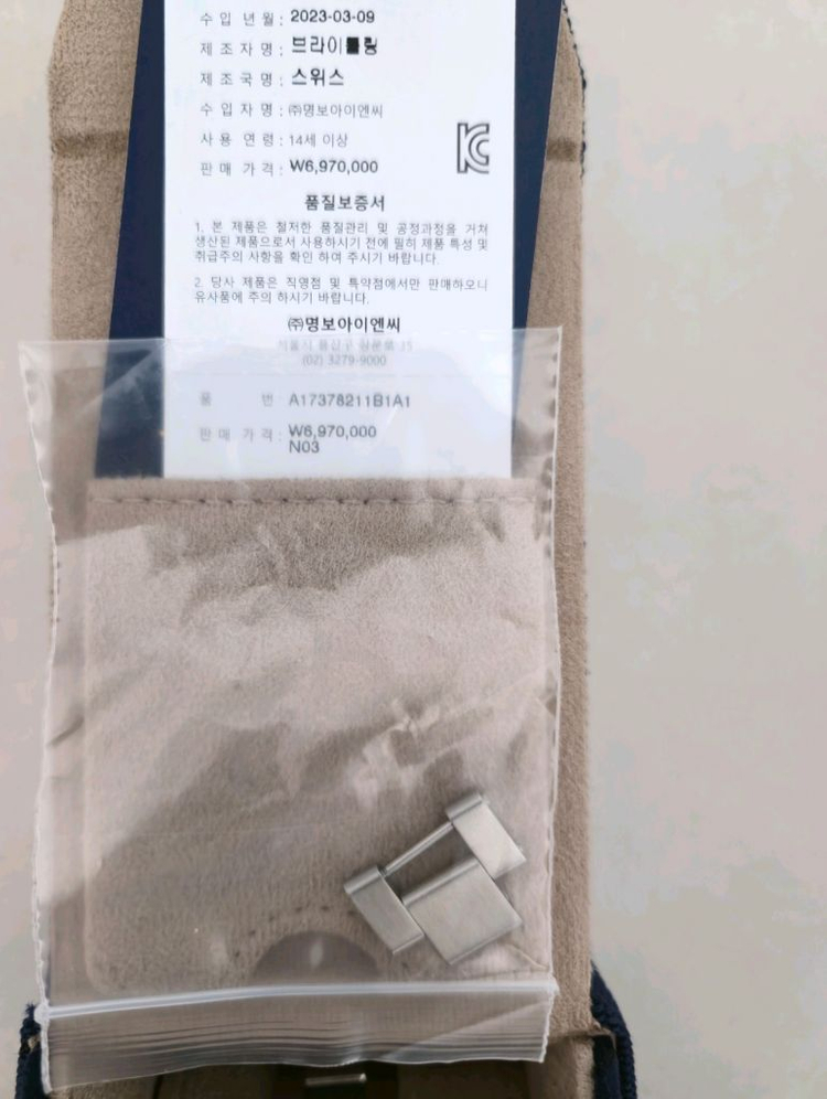 브라이틀링 슈퍼오션 오토매틱 46 블랙--7