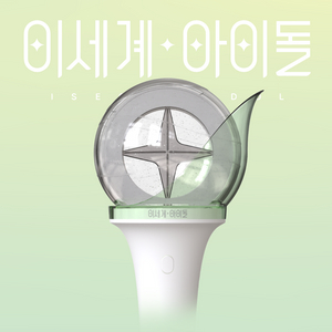 이세계아이돌 공식 응원봉 정가 이하로 팝니다 이미지