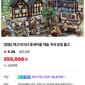 레고 10193 중세마을 + 31120 크리에이터 성