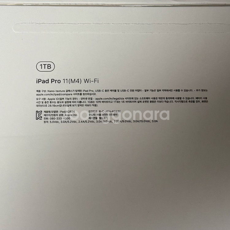 아이패드 프로 11 M4 1TB 나노텍스처 + 매직키보드 + 펜슬 프로 신품급 풀박--1
