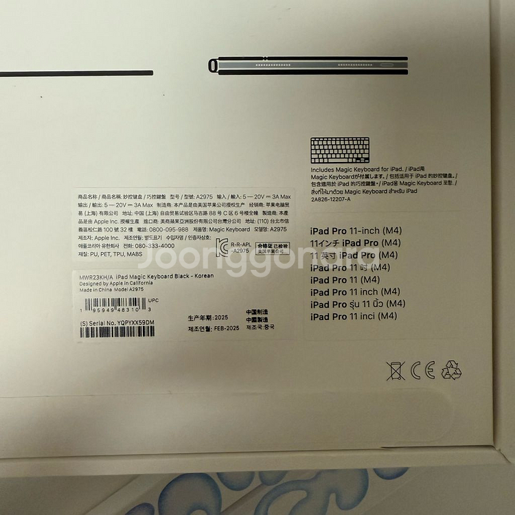아이패드 프로 11 M4 1TB 나노텍스처 + 매직키보드 + 펜슬 프로 신품급 풀박--3