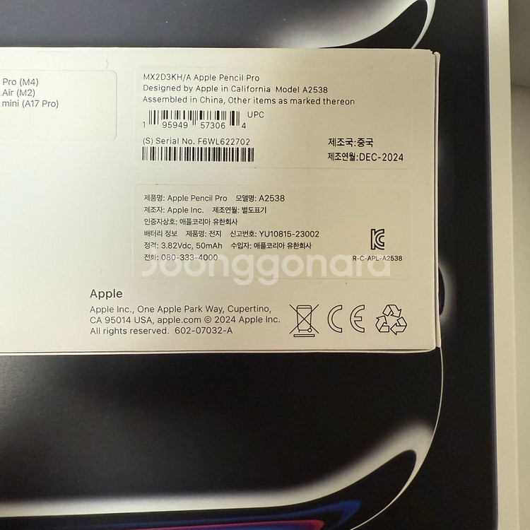 아이패드 프로 11 M4 1TB 나노텍스처 + 매직키보드 + 펜슬 프로 신품급 풀박--4