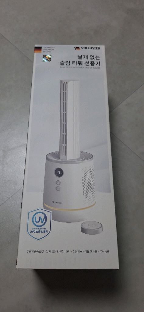 슈틸로스터 선풍기 판매합니다--1