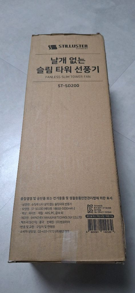 슈틸로스터 선풍기 판매합니다--2