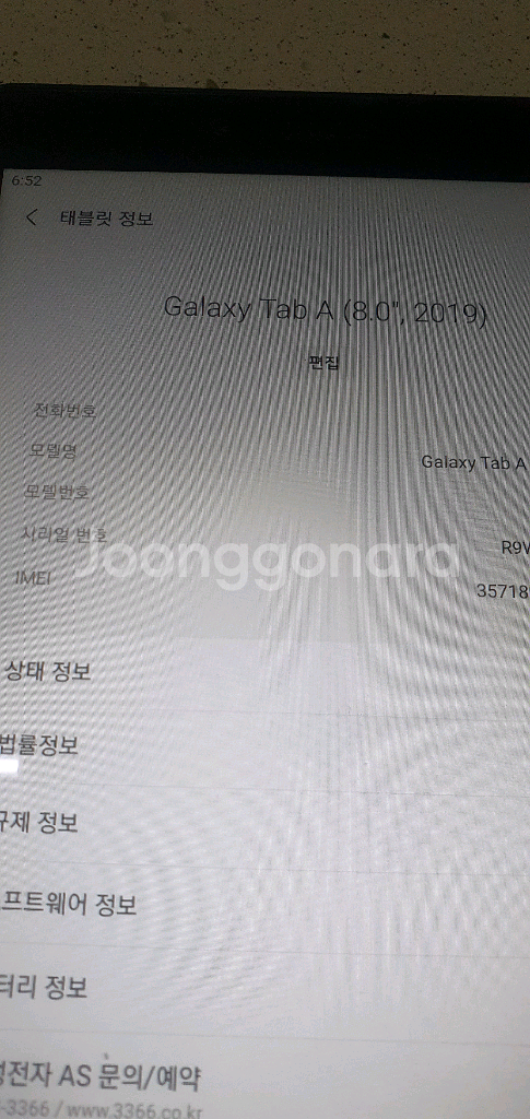 갤럭시탭 A8.0 2019--2