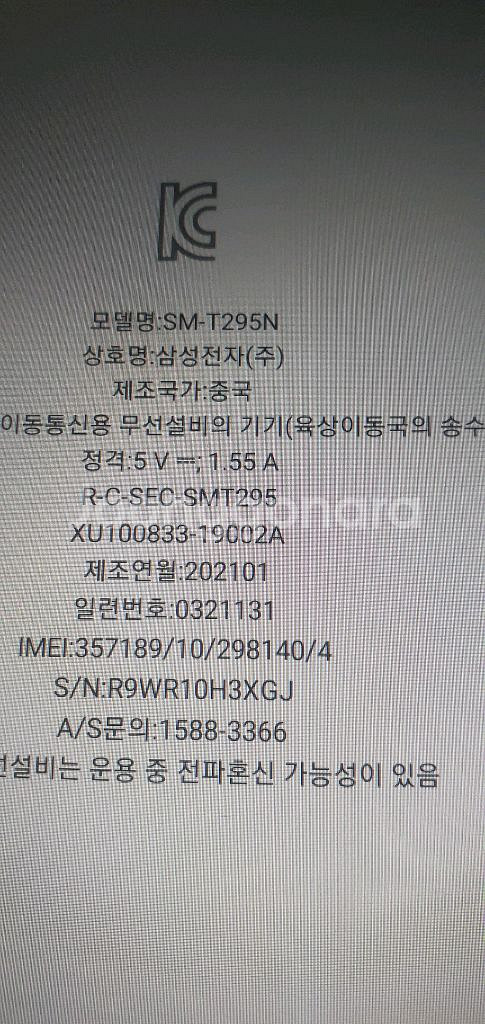 갤럭시탭 A8.0 2019--3