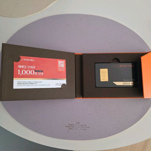 한국금거래소 골드바 10g