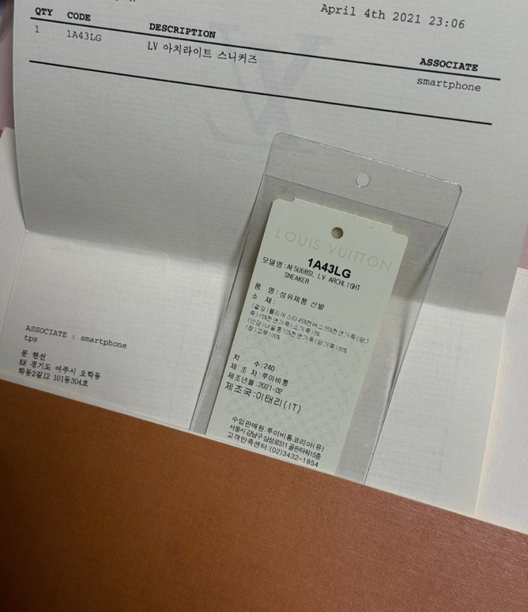 루이비통 아치라이트 모노그램 래더 스니커즈 1A43LG 이미지