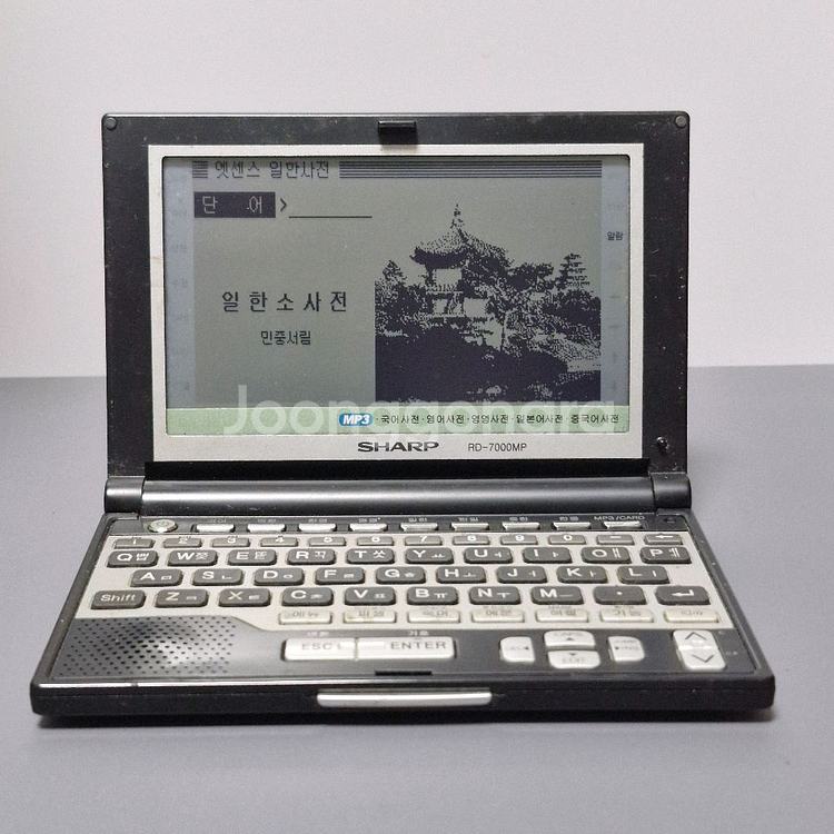 샤프 리얼딕세이 RD-7000전자사전--6