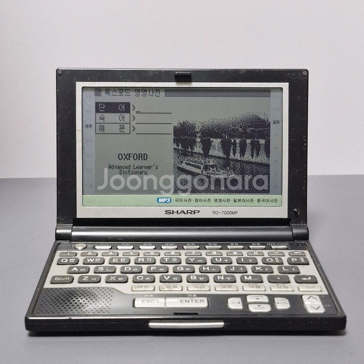 샤프 리얼딕세이 RD-7000전자사전--5