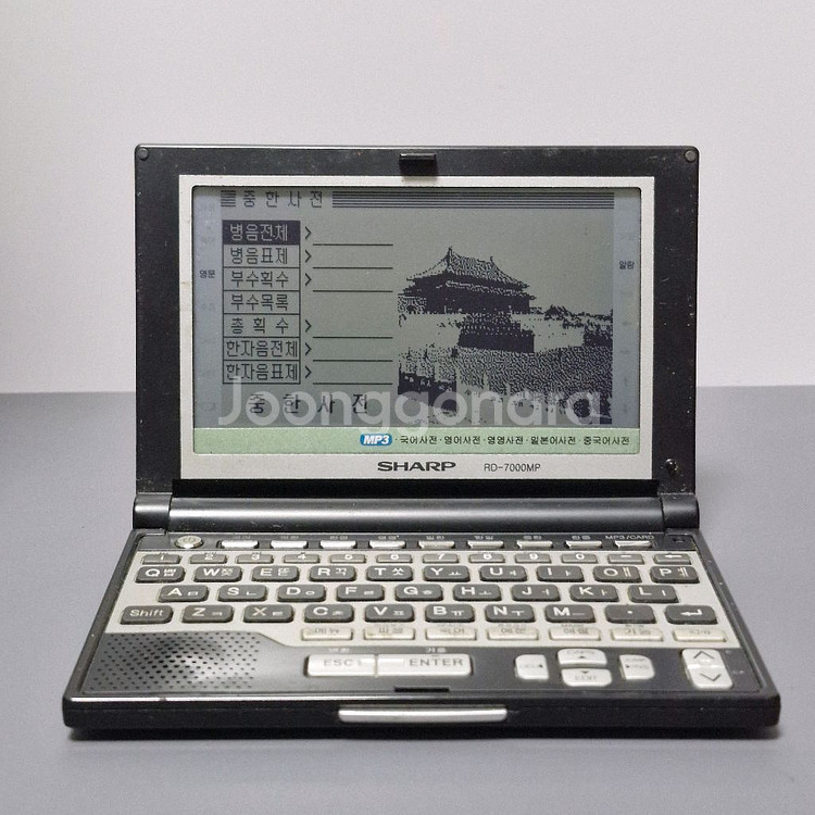 샤프 리얼딕세이 RD-7000전자사전--7