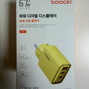 투키 고속 충전기