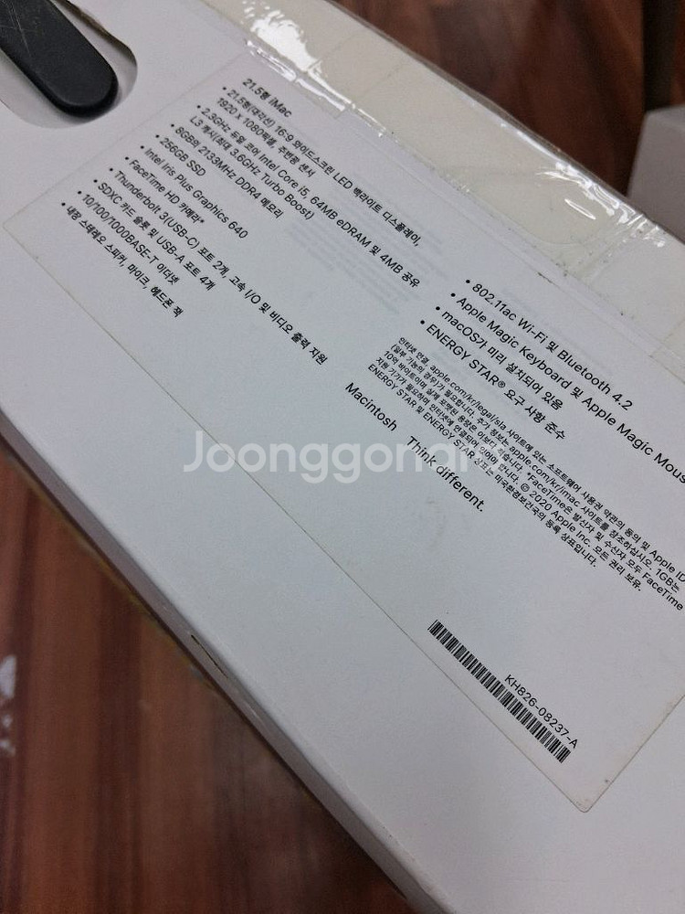 아이맥 21.5 풀박스셋 판매합니다.--1