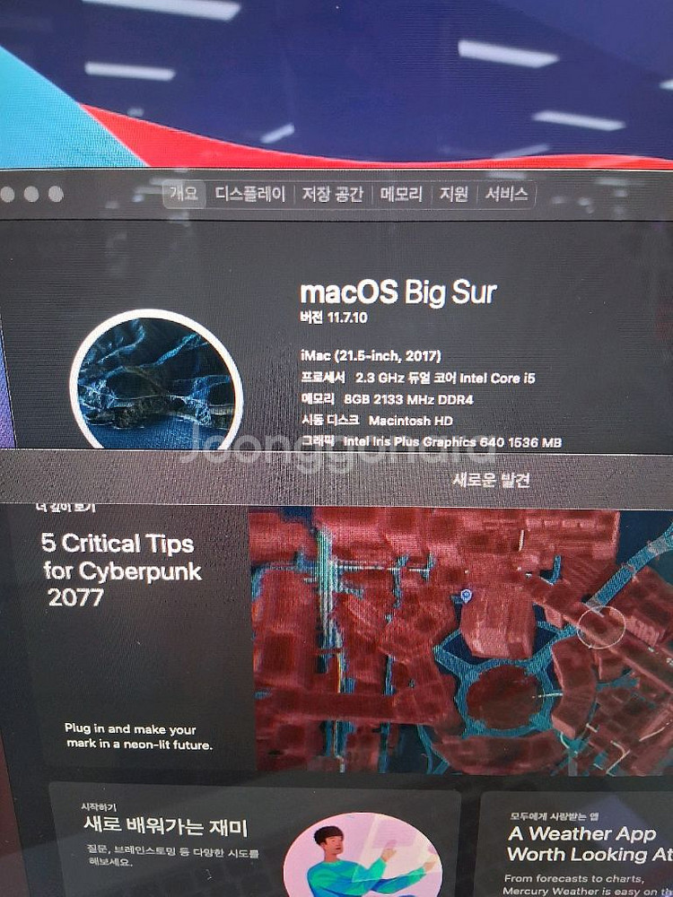 아이맥 21.5 풀박스셋 판매합니다.--4