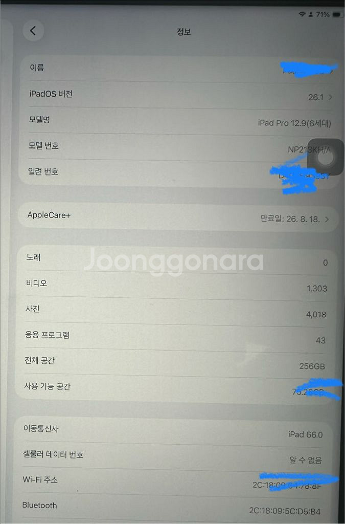 아이패드 프로 6세대 12.9인치 M2 256기가 셀룰러 +매직키보드--1